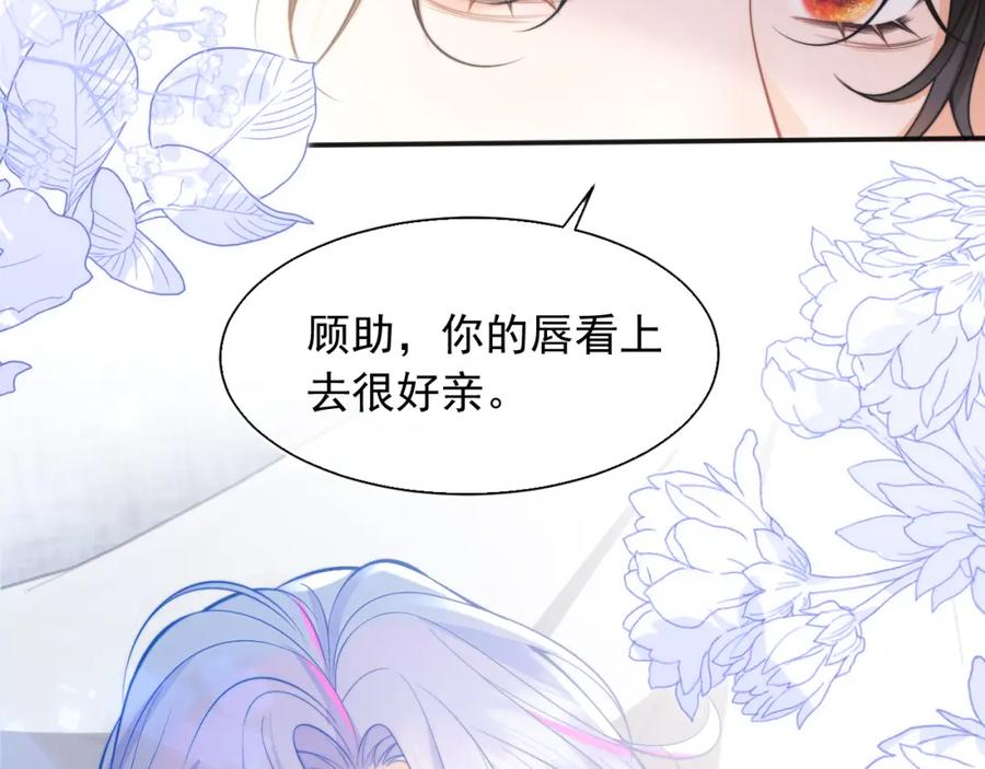 高冷指挥官在我怀里哭唧唧 第26话 指挥官的求婚方式 第103页
