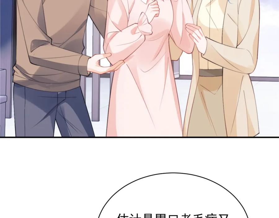 高冷指挥官在我怀里哭唧唧 第26话 指挥官的求婚方式 第42页