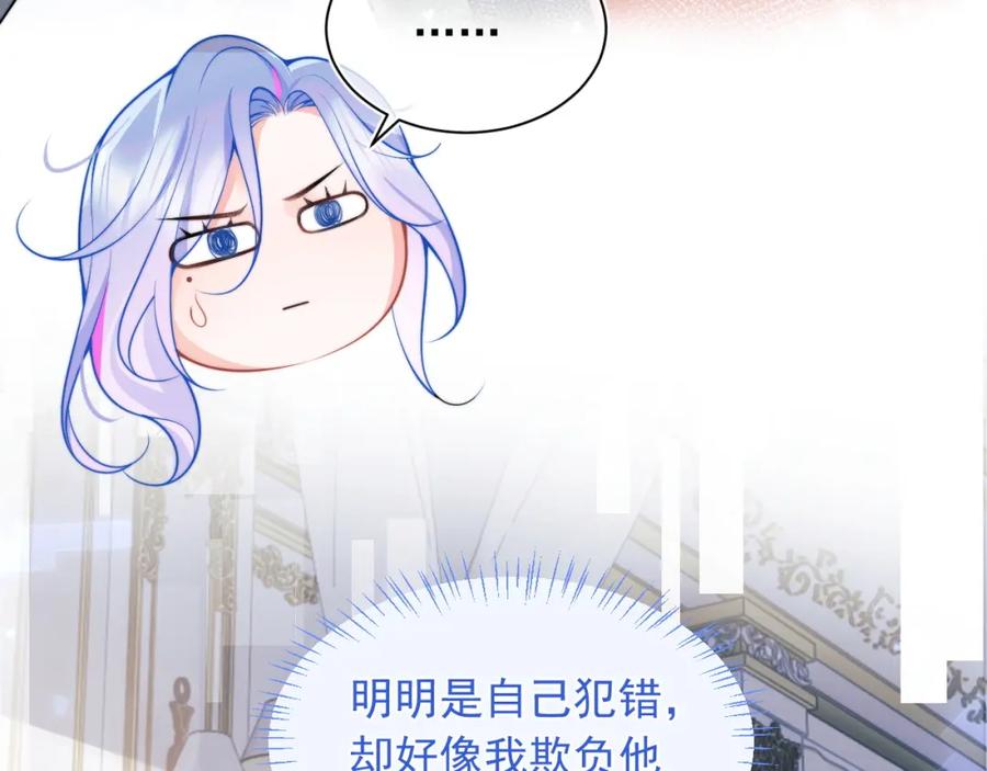 高冷指挥官在我怀里哭唧唧 第26话 指挥官的求婚方式 第80页