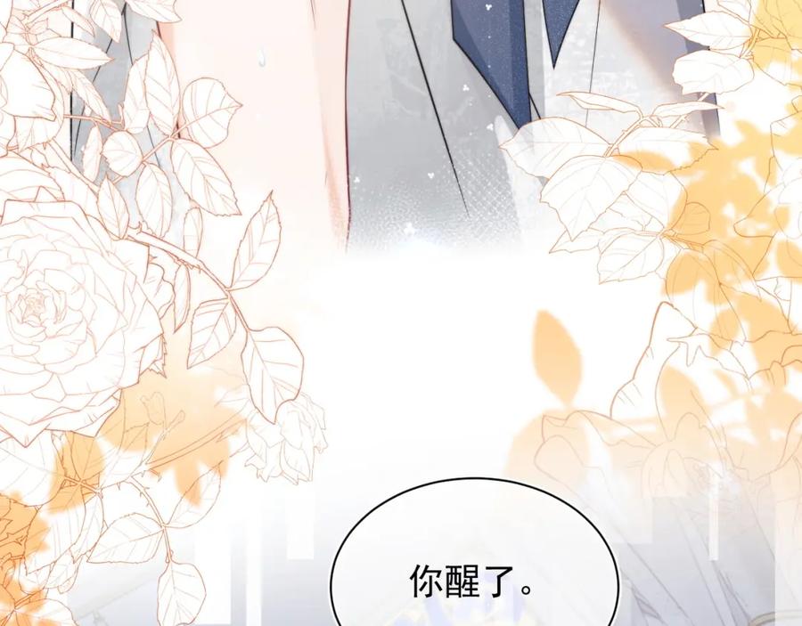 高冷指挥官在我怀里哭唧唧 第26话 指挥官的求婚方式 第70页