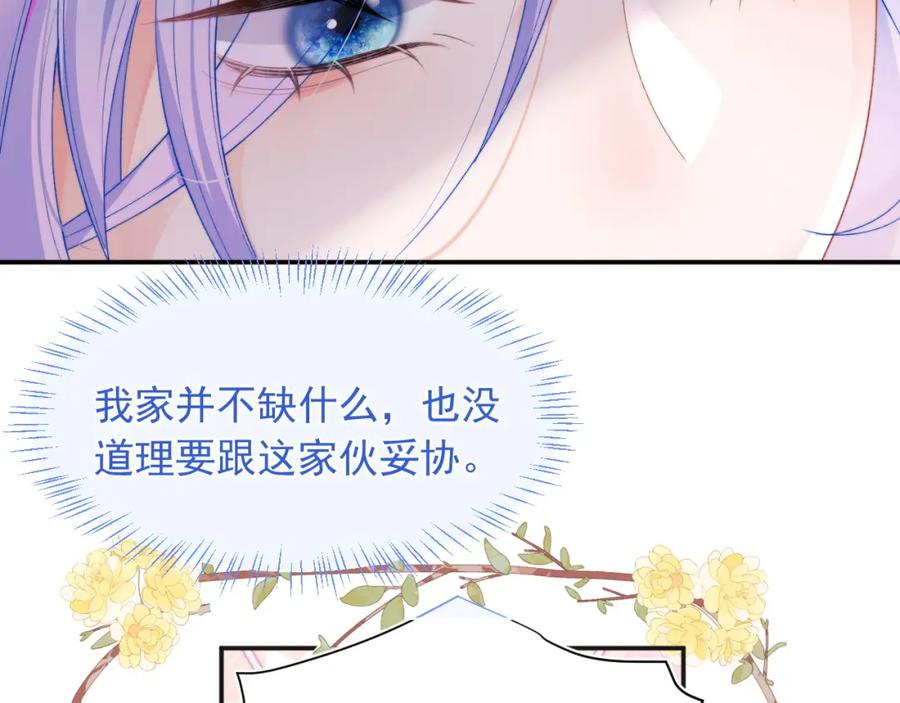 高冷指挥官在我怀里哭唧唧 第26话 指挥官的求婚方式 第10页
