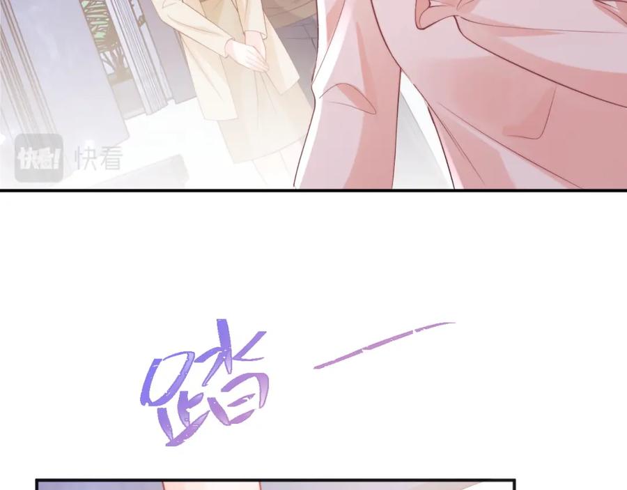 高冷指挥官在我怀里哭唧唧 第26话 指挥官的求婚方式 第46页