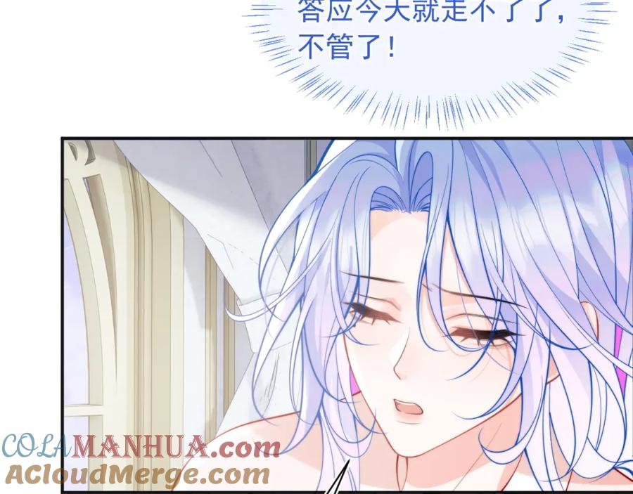 高冷指挥官在我怀里哭唧唧 第28话 怎么变粘人了？ 第10页