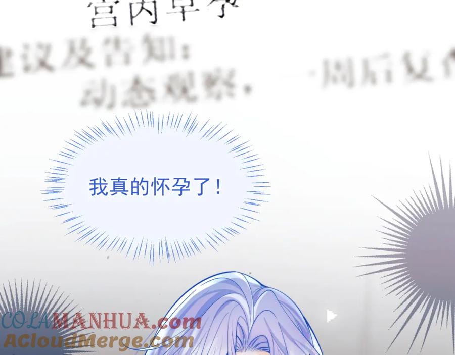 高冷指挥官在我怀里哭唧唧 第28话 怎么变粘人了？ 第76页