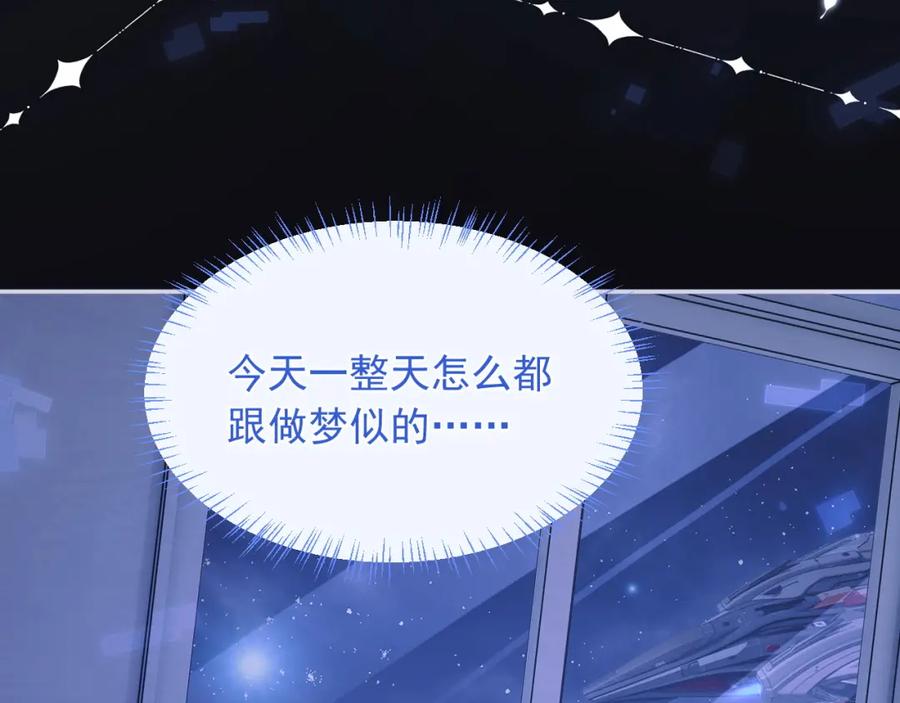 高冷指挥官在我怀里哭唧唧 第28话 怎么变粘人了？ 第35页