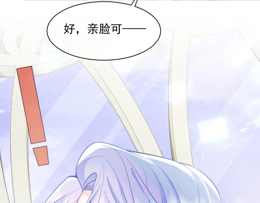 高冷指挥官在我怀里哭唧唧 第28话 怎么变粘人了？ 第11页