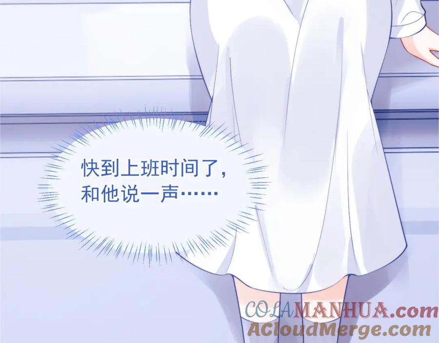 高冷指挥官在我怀里哭唧唧 第28话 怎么变粘人了？ 第55页