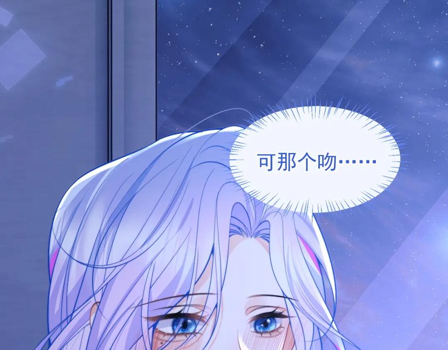 高冷指挥官在我怀里哭唧唧 第28话 怎么变粘人了？ 第38页