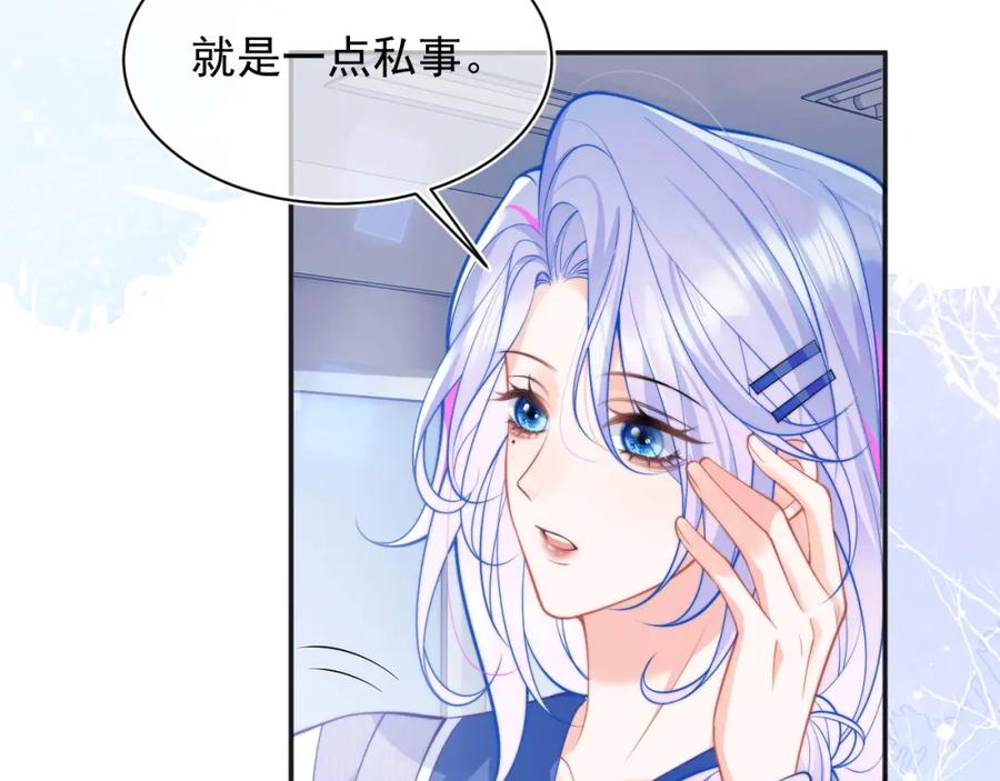 高冷指挥官在我怀里哭唧唧 第28话 怎么变粘人了？ 第63页