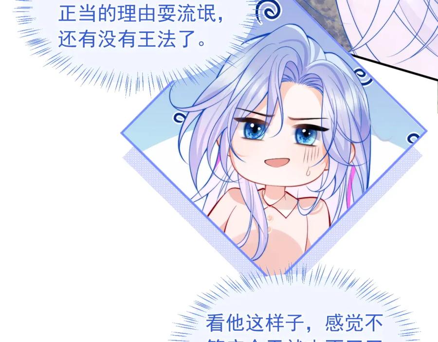 高冷指挥官在我怀里哭唧唧 第28话 怎么变粘人了？ 第9页