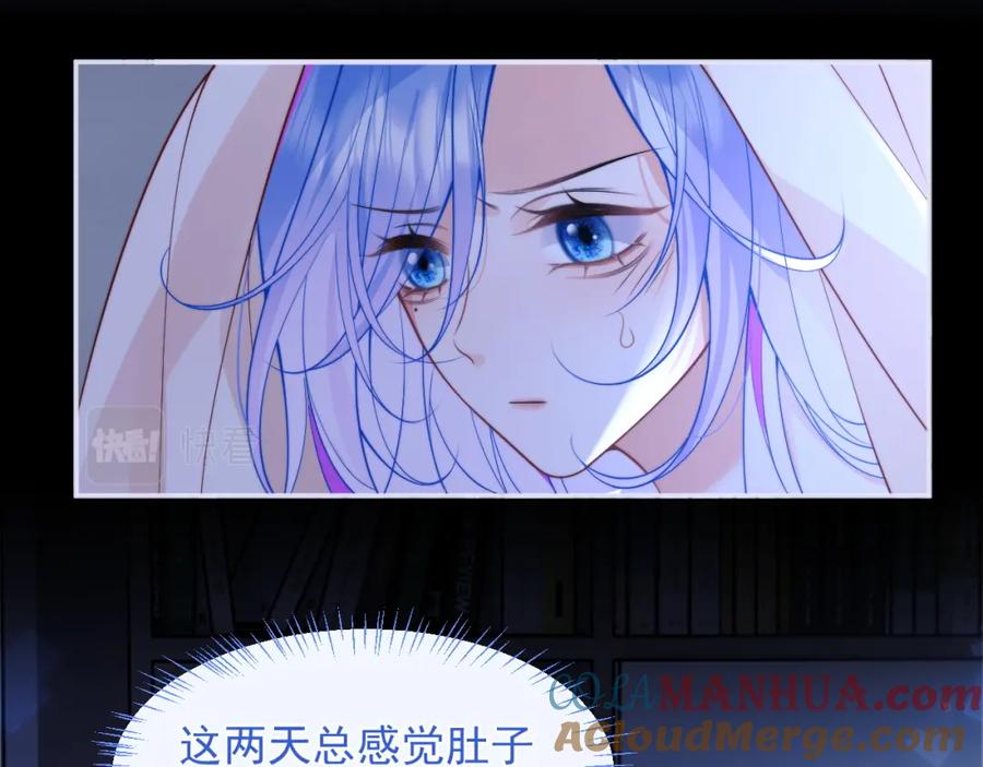 高冷指挥官在我怀里哭唧唧 第28话 怎么变粘人了？ 第43页