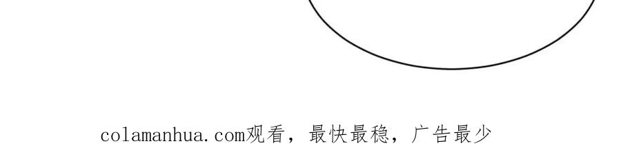 高冷指挥官在我怀里哭唧唧 第28话 怎么变粘人了？ 第89页