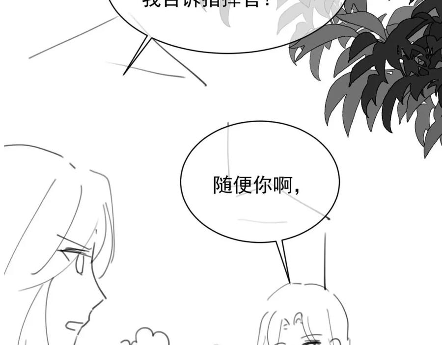 高冷指挥官在我怀里哭唧唧 第28话 怎么变粘人了？ 第87页