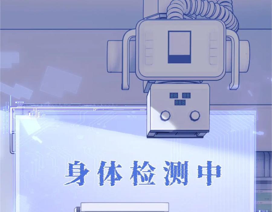 高冷指挥官在我怀里哭唧唧 第28话 怎么变粘人了？ 第51页