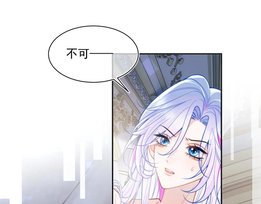 高冷指挥官在我怀里哭唧唧 第28话 怎么变粘人了？ 第5页