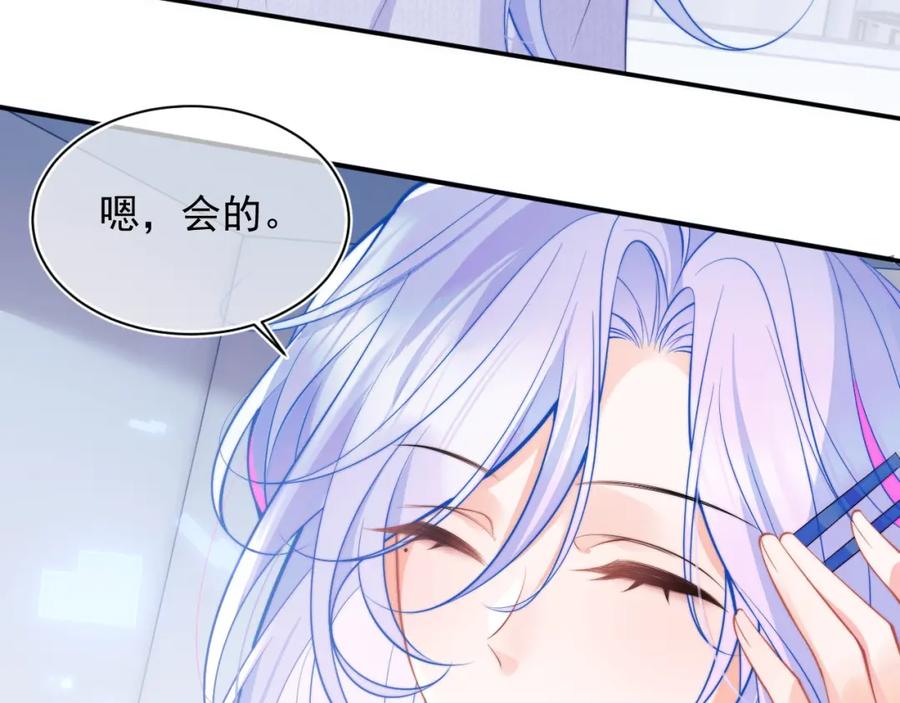 高冷指挥官在我怀里哭唧唧 第28话 怎么变粘人了？ 第68页