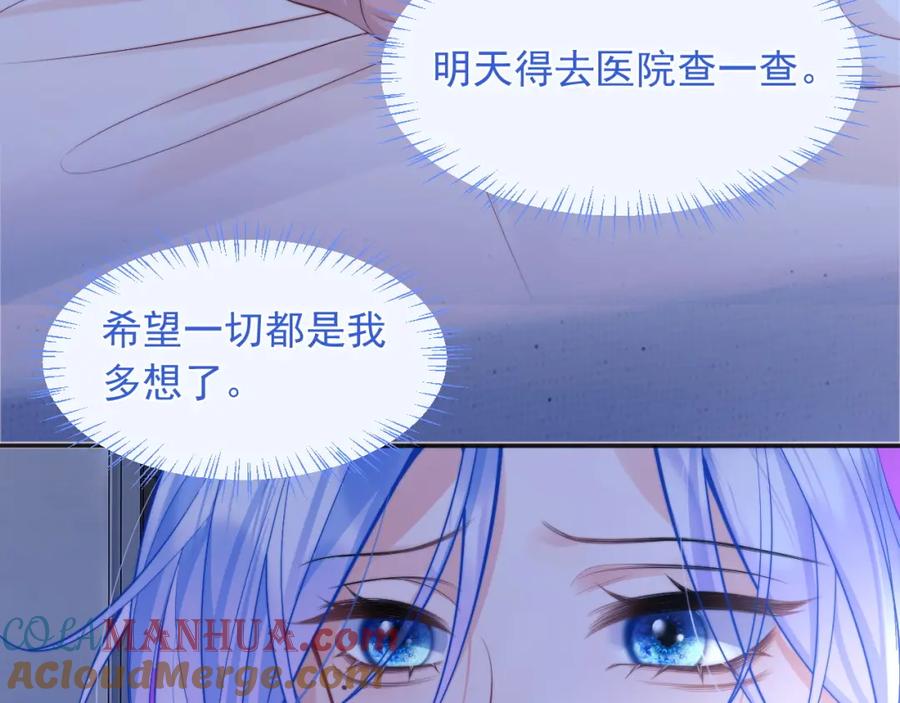 高冷指挥官在我怀里哭唧唧 第28话 怎么变粘人了？ 第46页