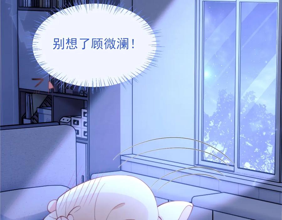高冷指挥官在我怀里哭唧唧 第28话 怎么变粘人了？ 第41页