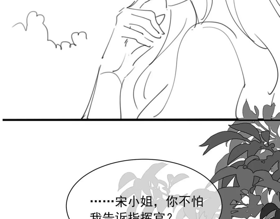 高冷指挥官在我怀里哭唧唧 第28话 怎么变粘人了？ 第86页