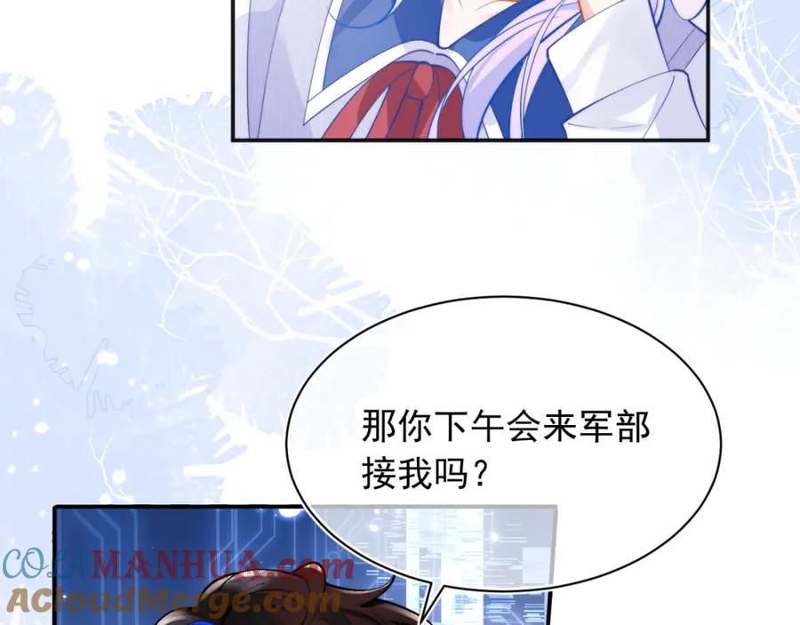 高冷指挥官在我怀里哭唧唧 第28话 怎么变粘人了？ 第64页