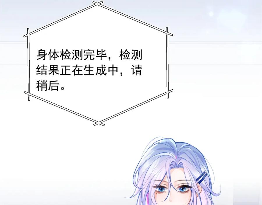 高冷指挥官在我怀里哭唧唧 第28话 怎么变粘人了？ 第53页