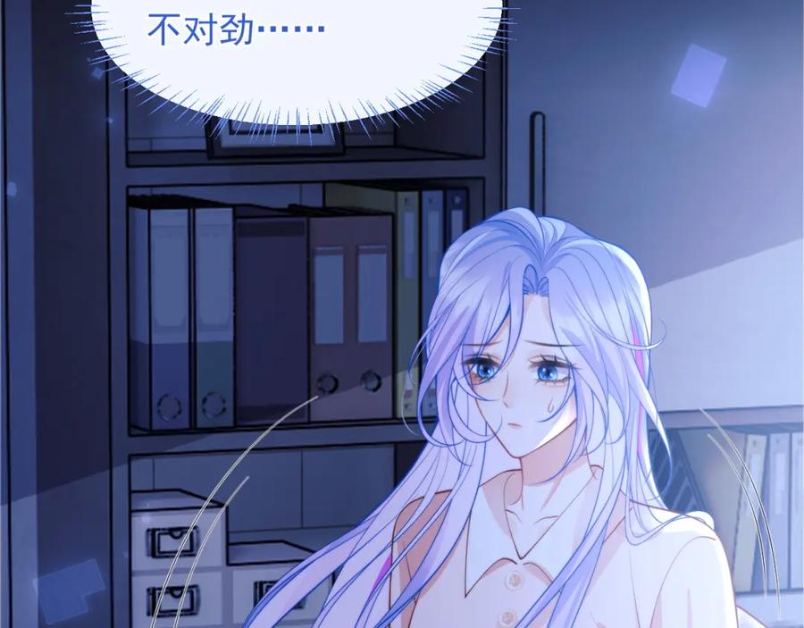 高冷指挥官在我怀里哭唧唧 第28话 怎么变粘人了？ 第44页