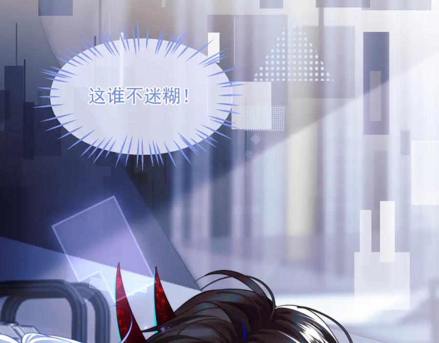 高冷指挥官在我怀里哭唧唧 第2话 哭唧唧的上司太粘人 第32页