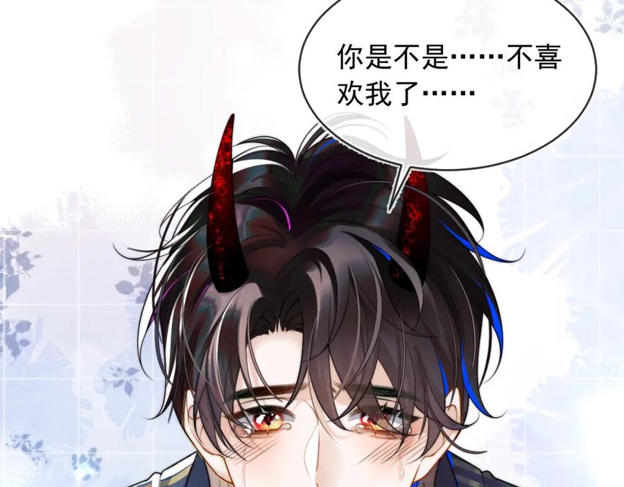 高冷指挥官在我怀里哭唧唧 第2话 哭唧唧的上司太粘人 第52页