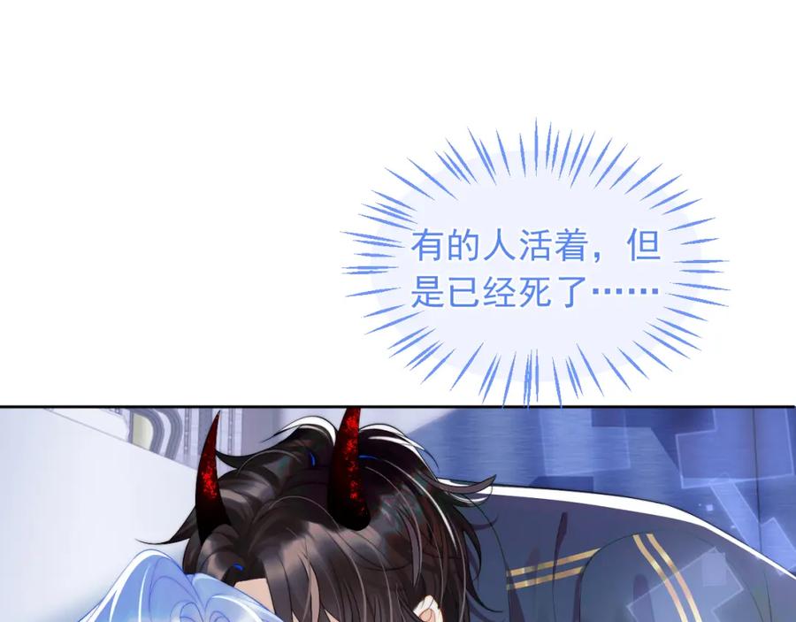 高冷指挥官在我怀里哭唧唧 第2话 哭唧唧的上司太粘人 第46页