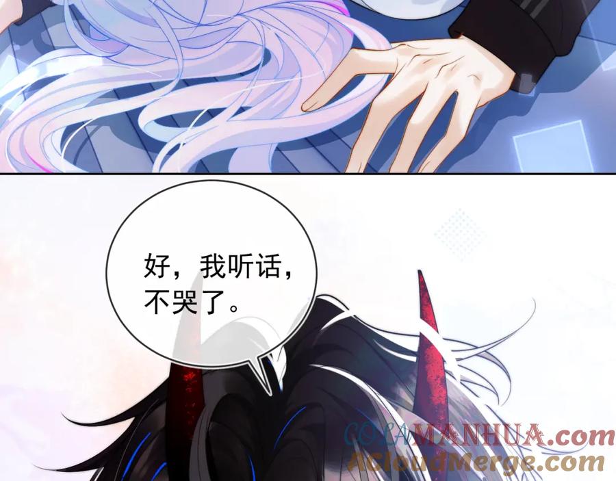 高冷指挥官在我怀里哭唧唧 第2话 哭唧唧的上司太粘人 第65页