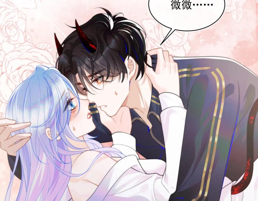 高冷指挥官在我怀里哭唧唧 第2话 哭唧唧的上司太粘人 第80页