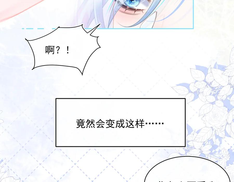 高冷指挥官在我怀里哭唧唧 第2话 哭唧唧的上司太粘人 第19页