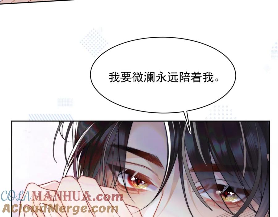 高冷指挥官在我怀里哭唧唧 第2话 哭唧唧的上司太粘人 第29页