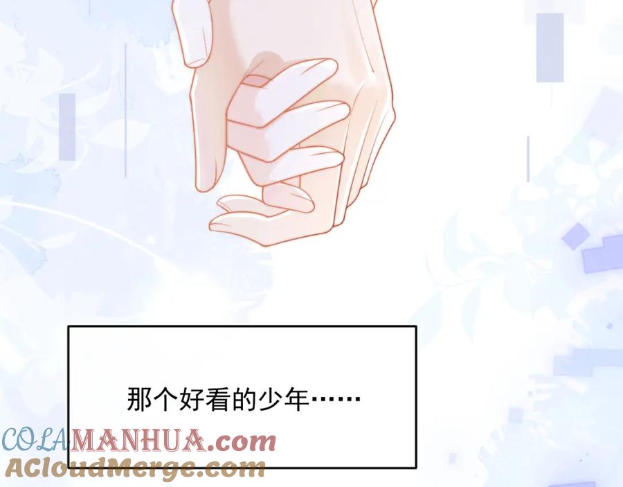 高冷指挥官在我怀里哭唧唧 第2话 哭唧唧的上司太粘人 第9页