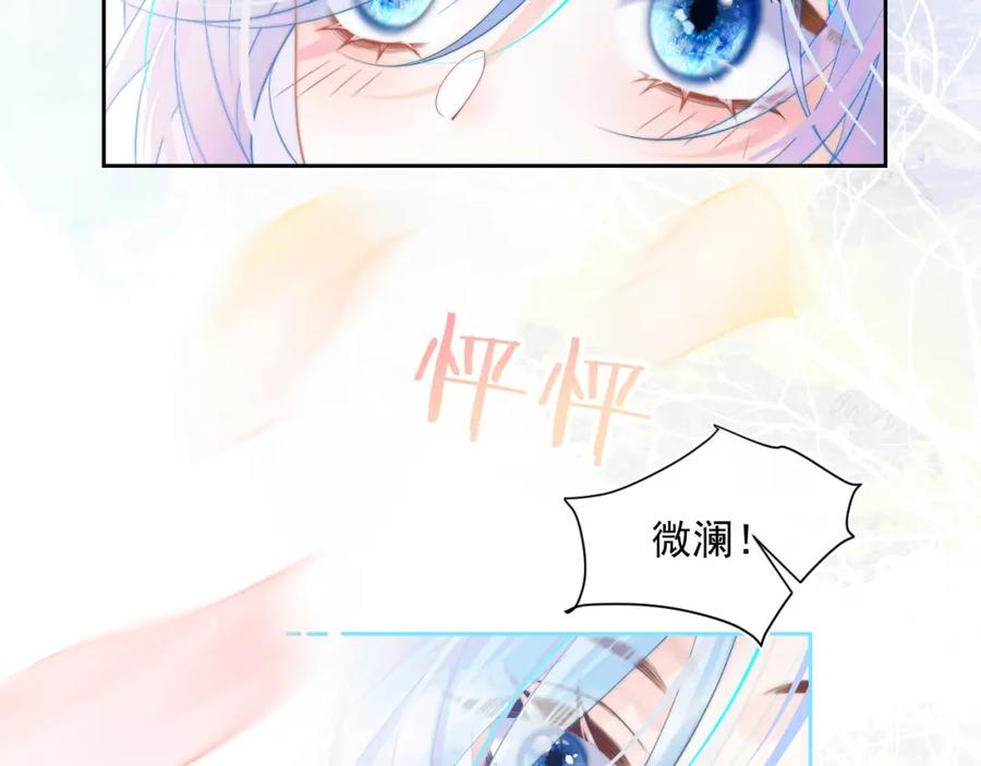 高冷指挥官在我怀里哭唧唧 第2话 哭唧唧的上司太粘人 第18页