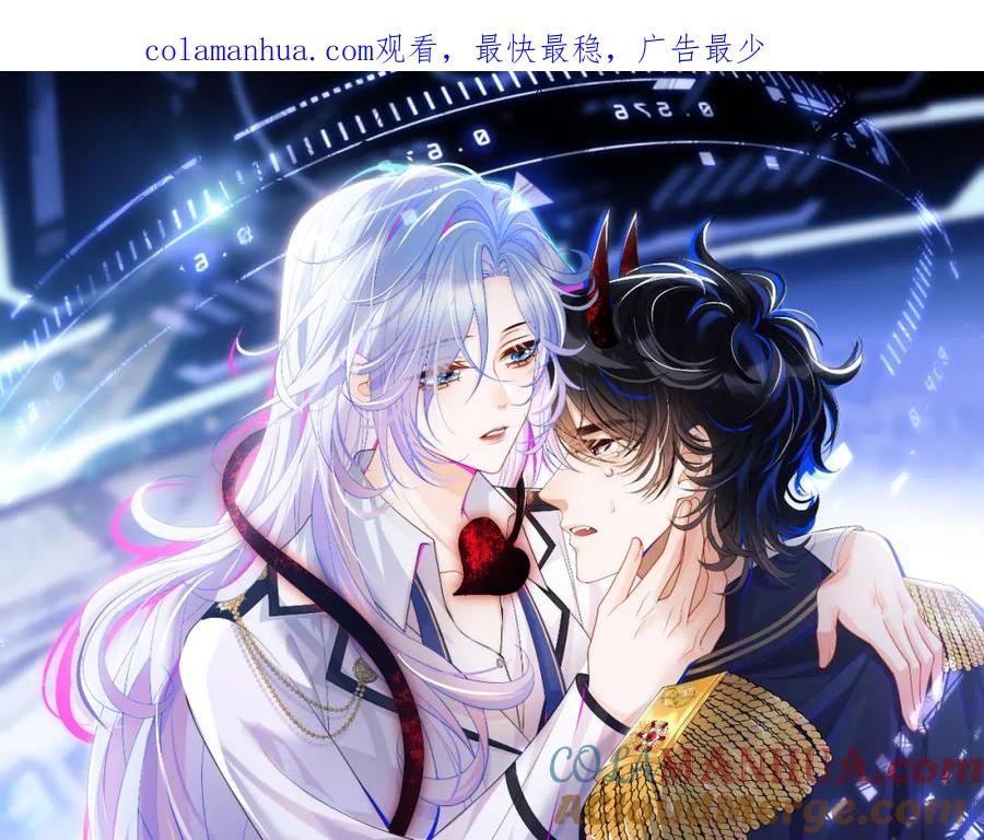 高冷指挥官在我怀里哭唧唧 第2话 哭唧唧的上司太粘人 第1页