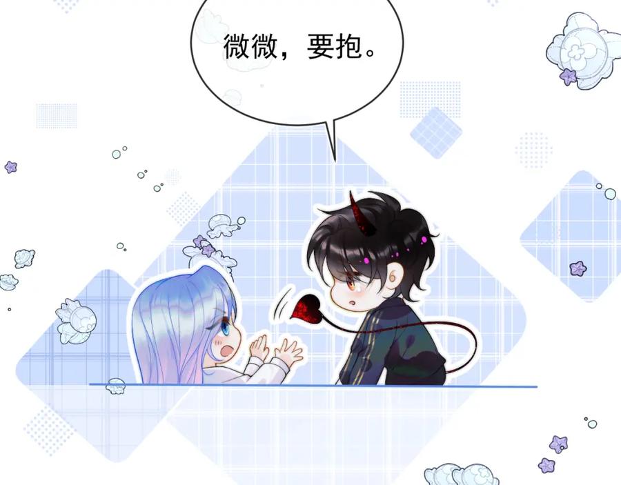 高冷指挥官在我怀里哭唧唧 第2话 哭唧唧的上司太粘人 第62页