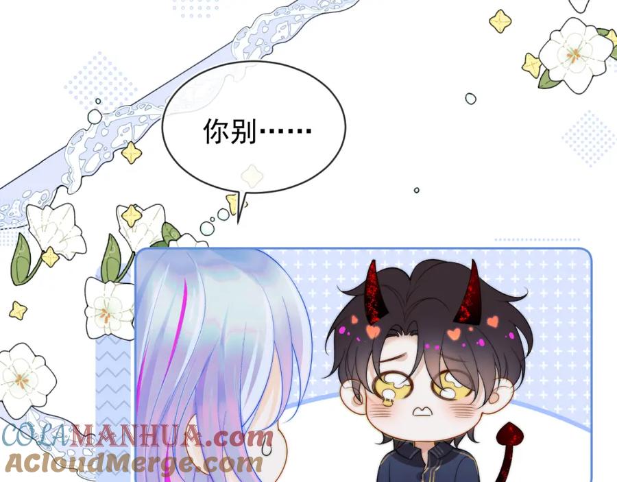 高冷指挥官在我怀里哭唧唧 第2话 哭唧唧的上司太粘人 第57页