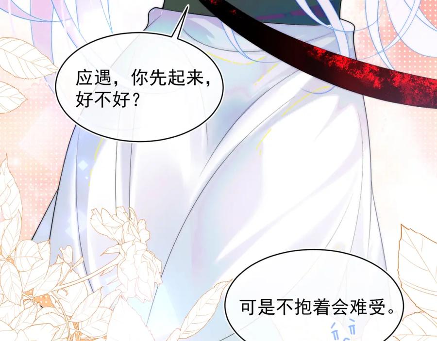 高冷指挥官在我怀里哭唧唧 第2话 哭唧唧的上司太粘人 第40页