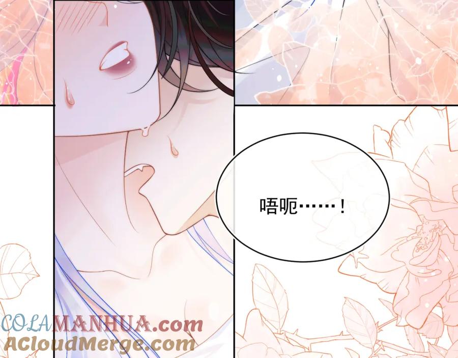 高冷指挥官在我怀里哭唧唧 第2话 哭唧唧的上司太粘人 第85页