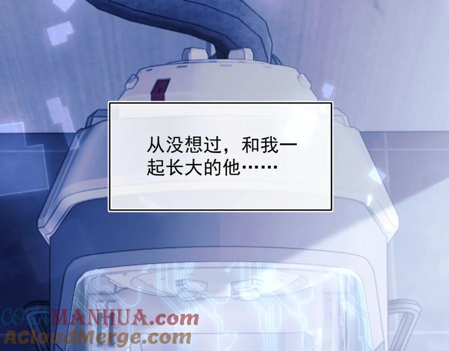 高冷指挥官在我怀里哭唧唧 第2话 哭唧唧的上司太粘人 第5页