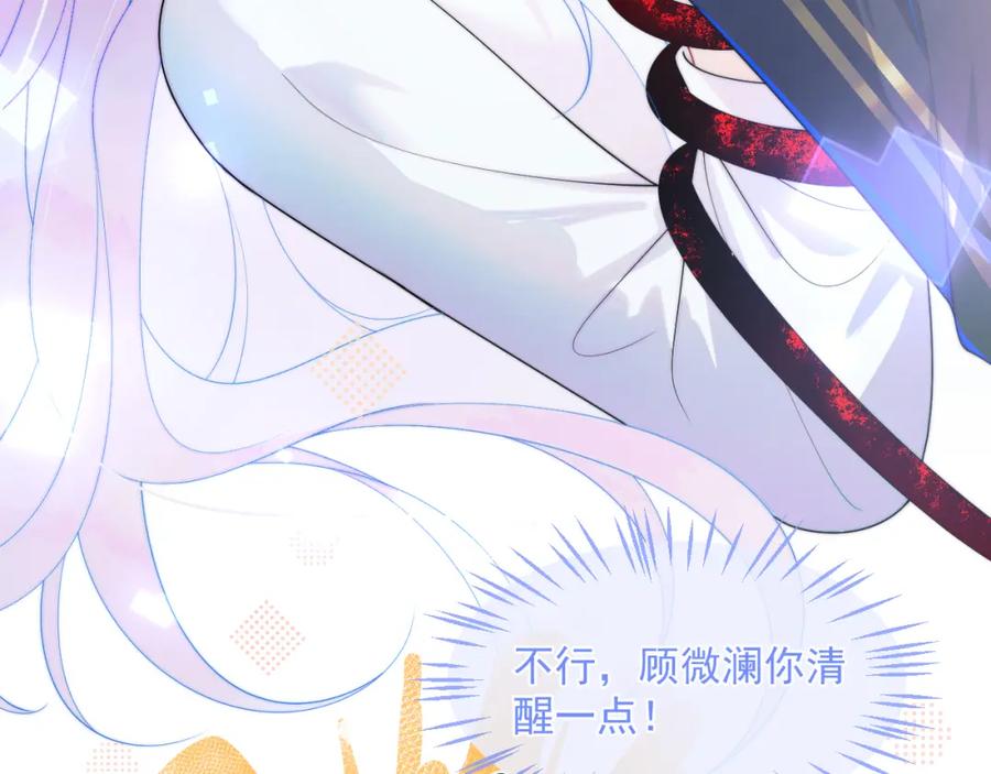 高冷指挥官在我怀里哭唧唧 第2话 哭唧唧的上司太粘人 第34页