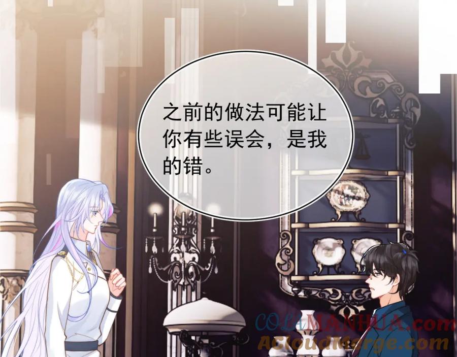 高冷指挥官在我怀里哭唧唧 第29话 主动出击 第53页
