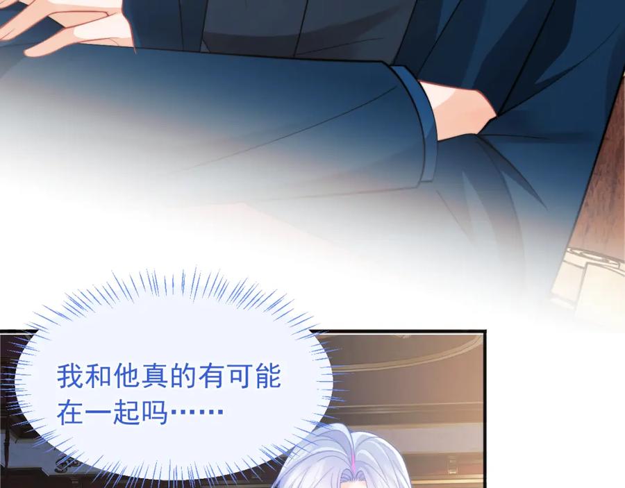 高冷指挥官在我怀里哭唧唧 第29话 主动出击 第63页