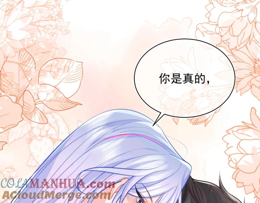 高冷指挥官在我怀里哭唧唧 第29话 主动出击 第97页