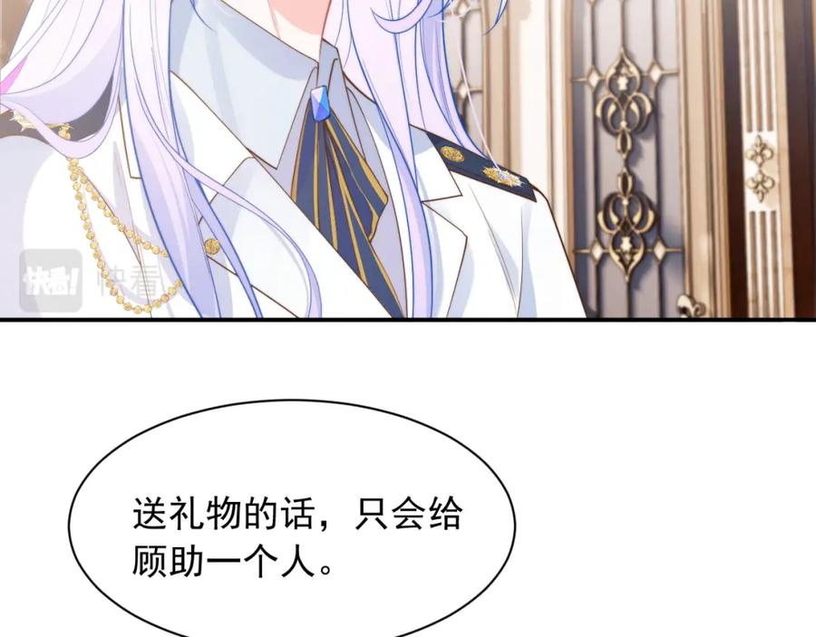 高冷指挥官在我怀里哭唧唧 第29话 主动出击 第51页