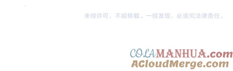 高冷指挥官在我怀里哭唧唧 第29话 主动出击 第101页