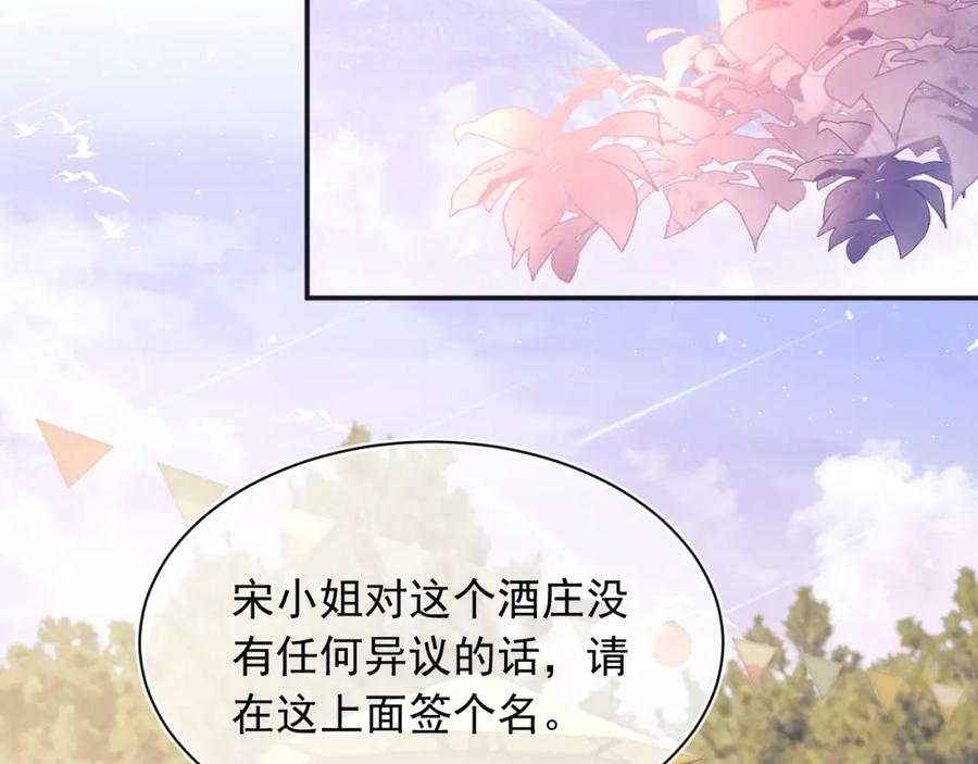 高冷指挥官在我怀里哭唧唧 第29话 主动出击 第20页
