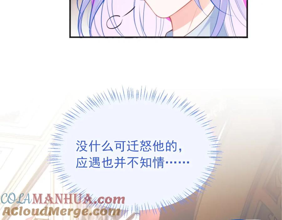 高冷指挥官在我怀里哭唧唧 第29话 主动出击 第13页