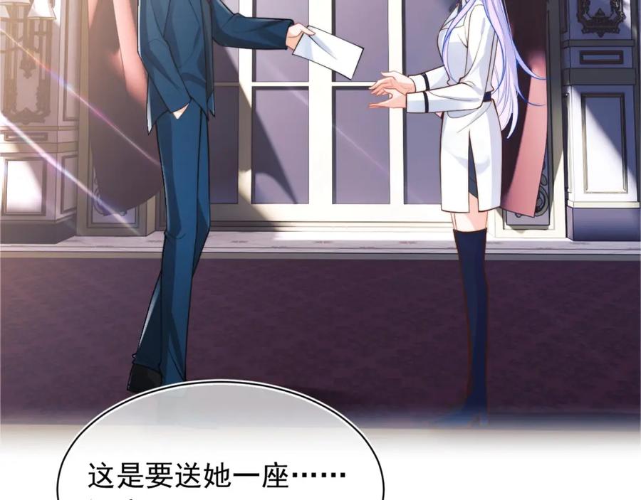 高冷指挥官在我怀里哭唧唧 第29话 主动出击 第8页
